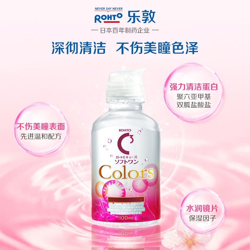 宝丽眼镜清洗液：解锁镜片新视界，告别污渍困扰！