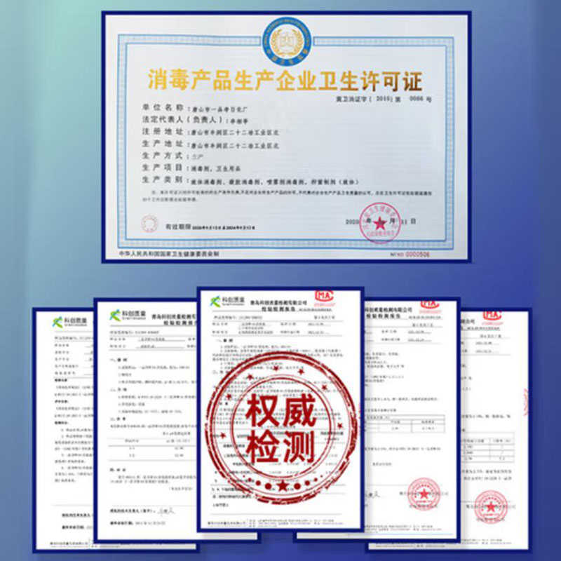 一品净1999消毒液：疫情下的守护神，全方位消毒神器