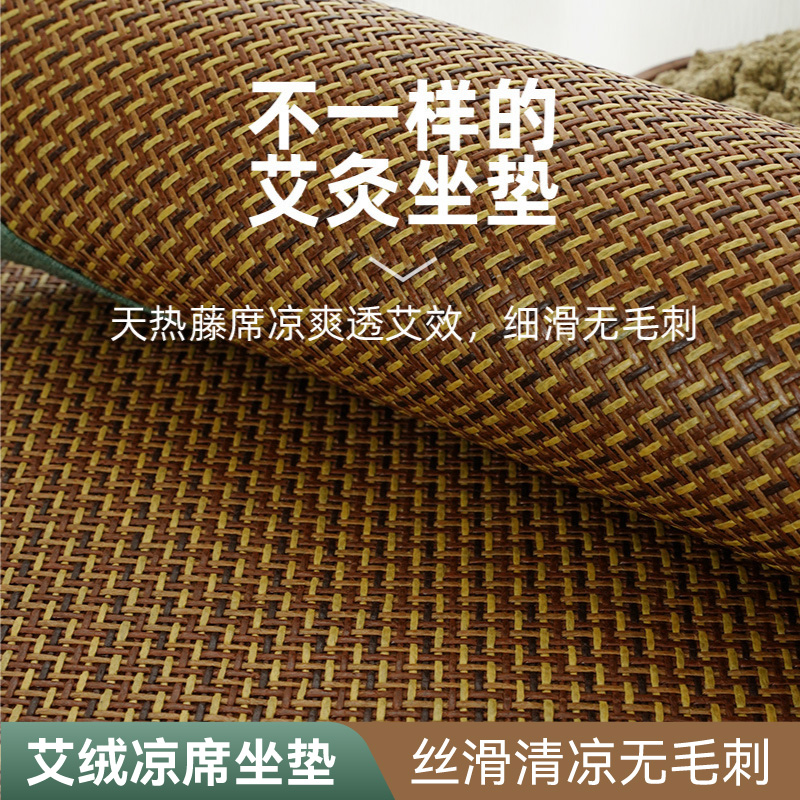 艾绒坐垫艾草坐垫防滑：传统养生与现代舒适的完美融合！