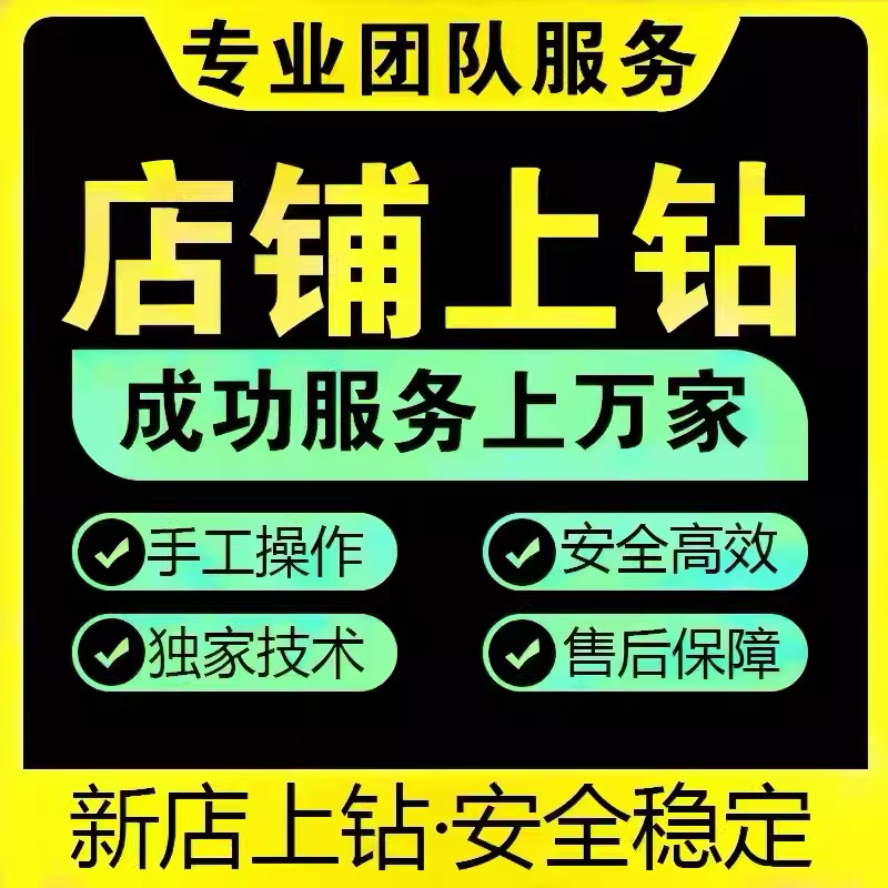 淘宝店铺等级有什么用？新手必看！看完秒懂升级红利