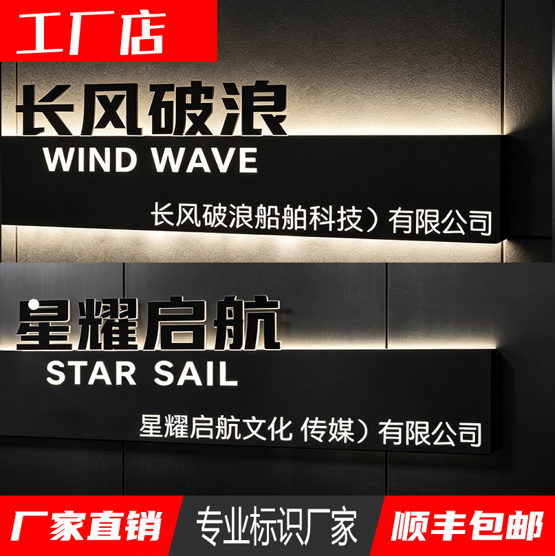 如何选择合适的不锈钢背发光字定制？