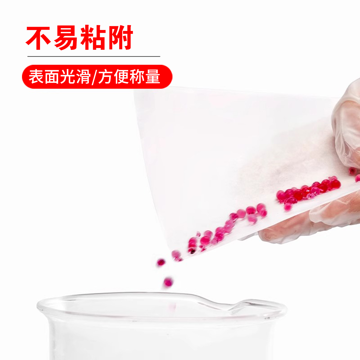 Collins称量纸：实验室必备神器，精准称量的秘密武器！