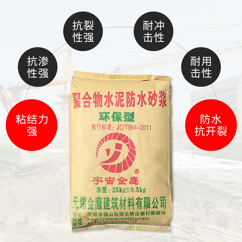 聚合物水泥防水砂浆：建筑外墙、屋面、地下室、水池、窗框填缝防渗补漏修补全攻略！