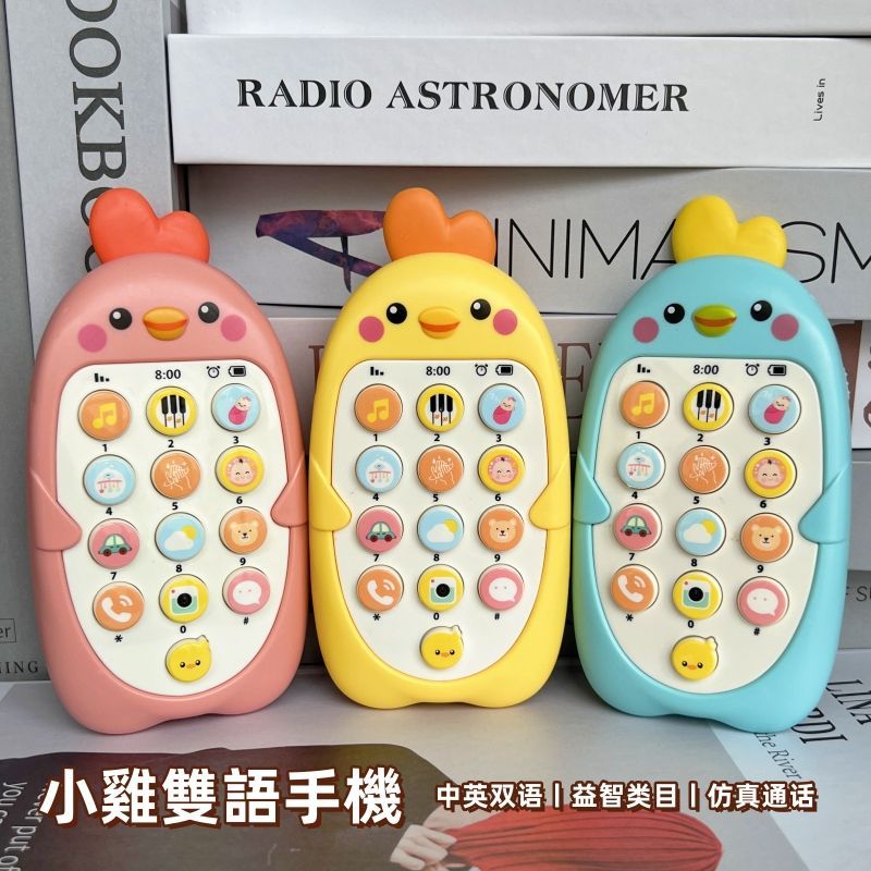 儿童电话宝宝仿真手机模型：宝宝的早教神器，妈妈的心头好！
