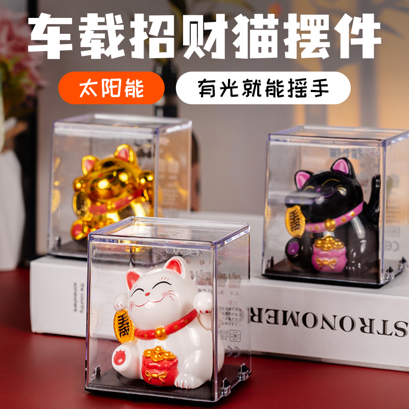 新款招财猫太阳能自动摇手家居装饰，招财进宝，旺宅旺店！