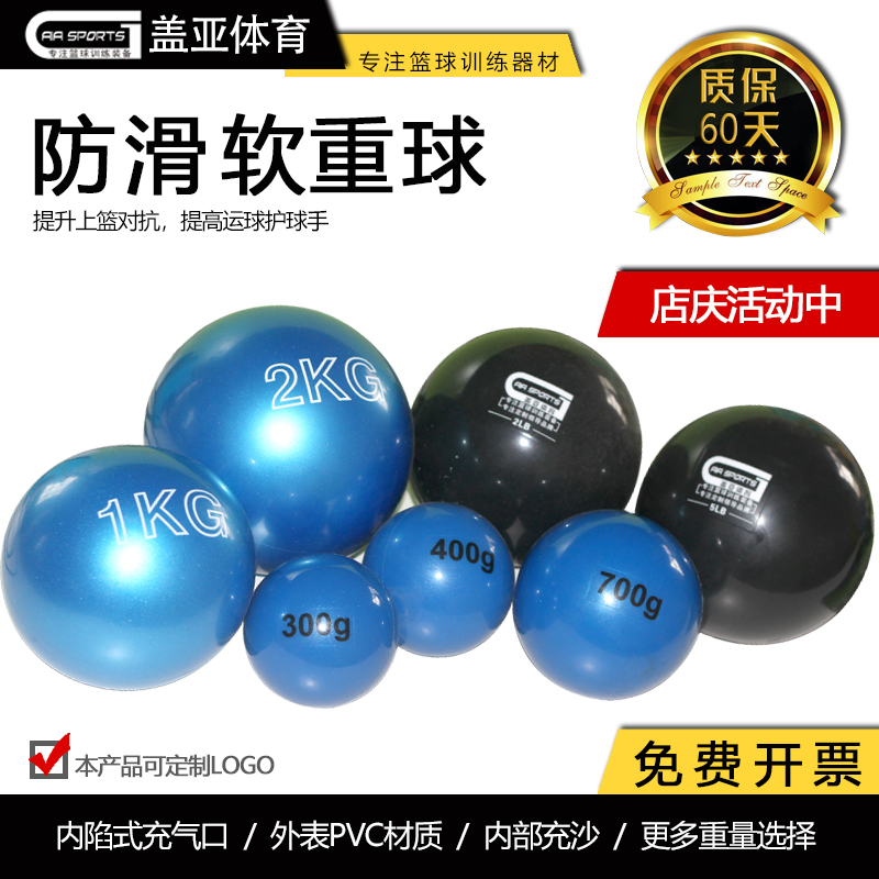 篮球重力软重球协调训练：灌沙实心球，开启你的运球反应新纪元！