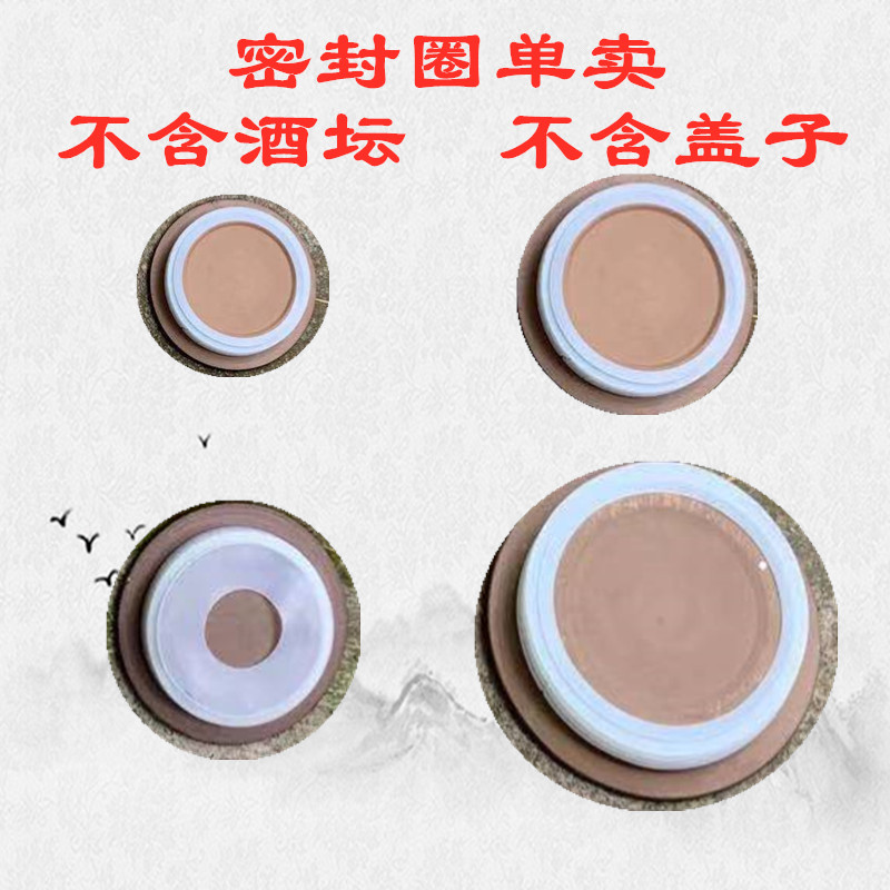 新款酒坛盖子密封盖：环保硅胶圈，让白酒更香更久！