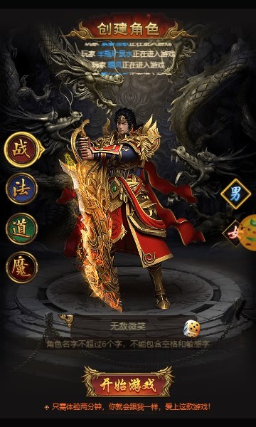 传奇岁月西游版手游官网版