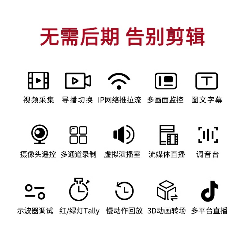 澳威影T540导播台：开启你的直播新视界！