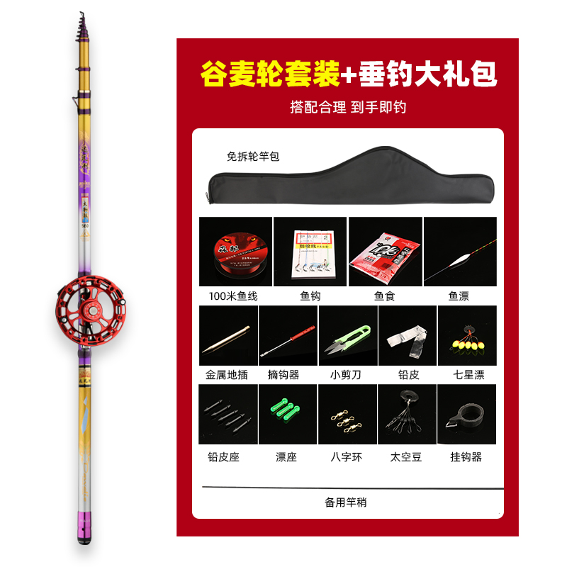 新款前打竿19调谷麦竿三定位超轻超硬逗钓竿：钓鱼达人的必备神器！