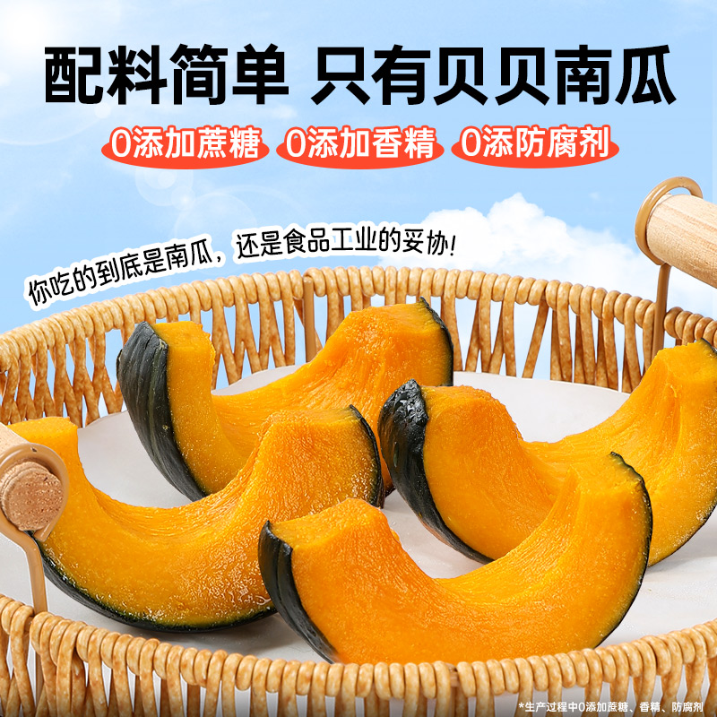 贝贝南瓜粉糯板栗南瓜：健身减脂新宠，饱腹又美味的即食早餐食品！