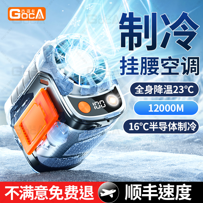 衣葆降温神器：户外作业钓鱼清凉一夏，告别汗流浃背！