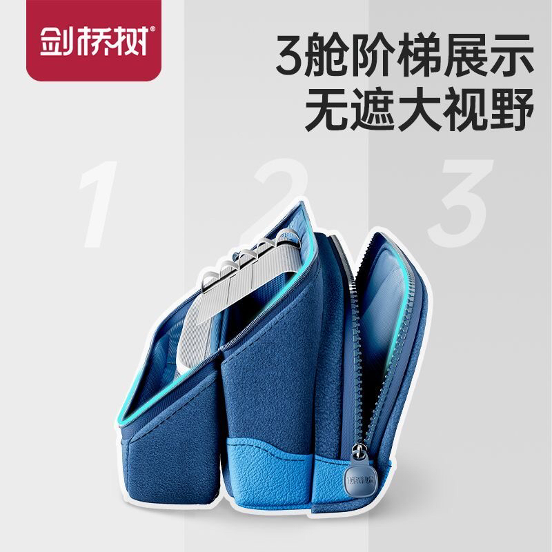 剑桥树横版立式笔袋：小学生文具收纳神器，颜值爆表的大容量选择！