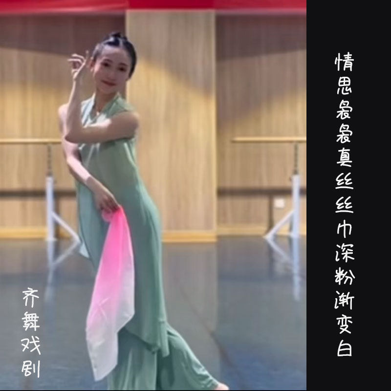 什么样的真丝纱巾适合肚皮舞和古典舞表演？