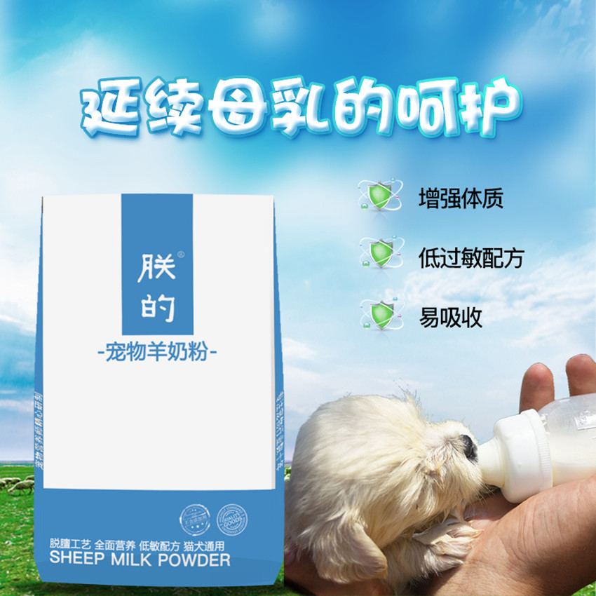 5斤宠物奶粉大揭秘：朕的羊奶粉，狗狗猫咪的营养盛宴！