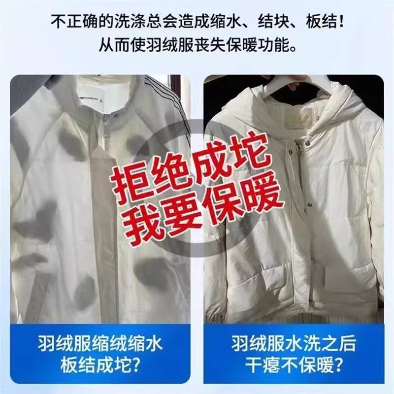 绝绝子！羽绒服干洗剂真的好用到哭，拯救你的冬季衣物！