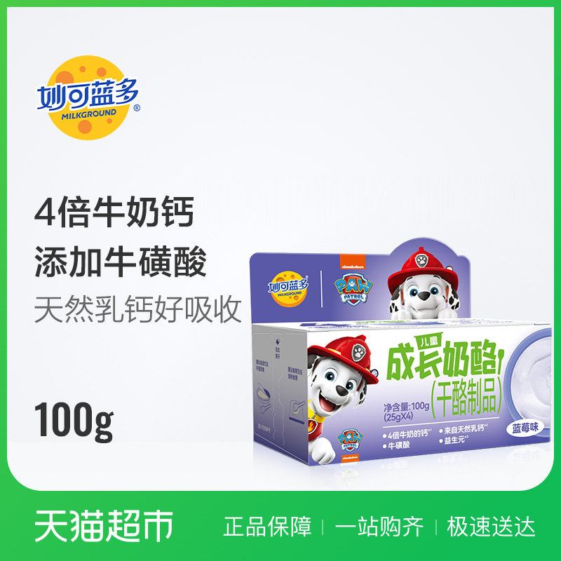 妙可蓝多汪汪队钙多多奶酪棒有哪些口味？如何选择？