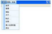快速粘贴与自动填表软件1.0