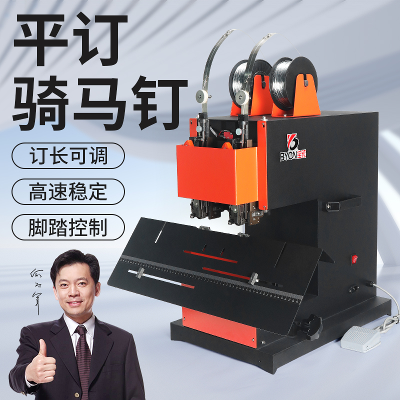 宝预ZD-3A单头铁丝装订机：专业级画册装订神器，轻松搞定大件印刷品！
