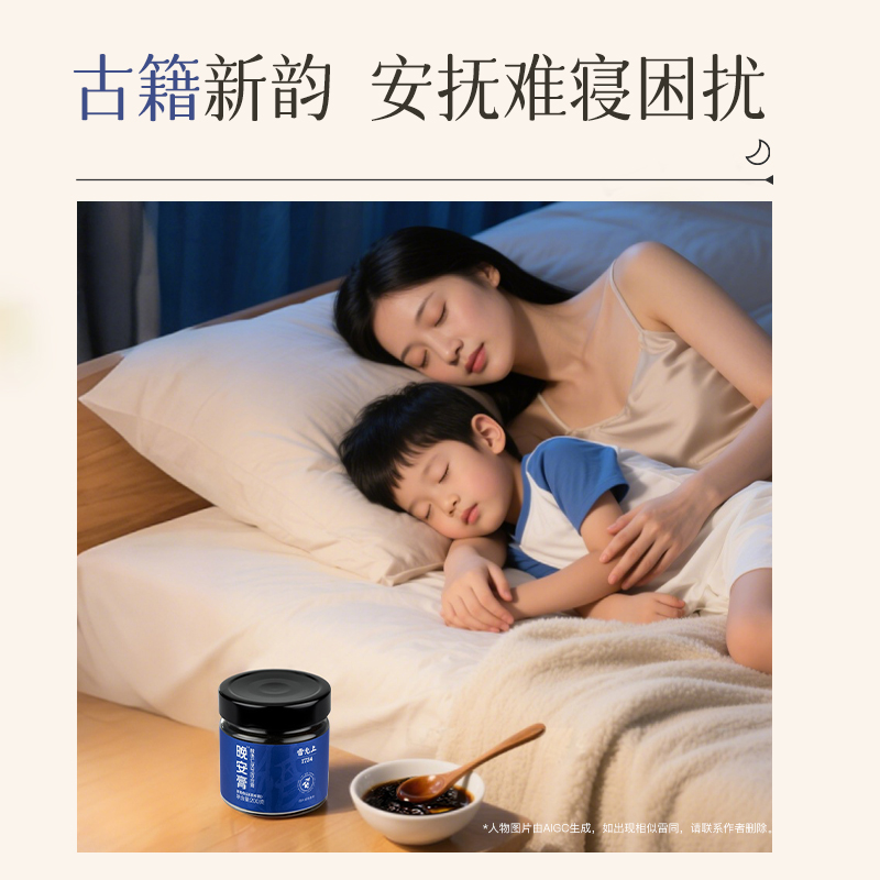 雷允上酸枣仁膏：助眠神器，让你一夜好梦，告别失眠困扰!