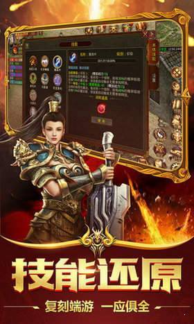 传奇手游无敌版本