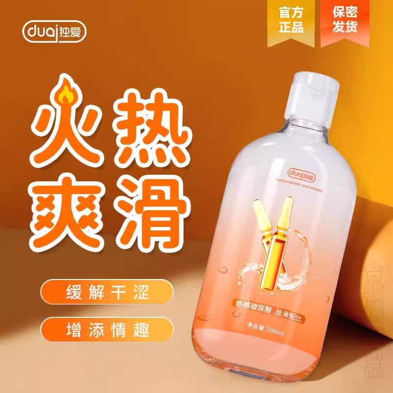 非教材正品润滑油！中老年夫妻必备神器，体验感爆棚