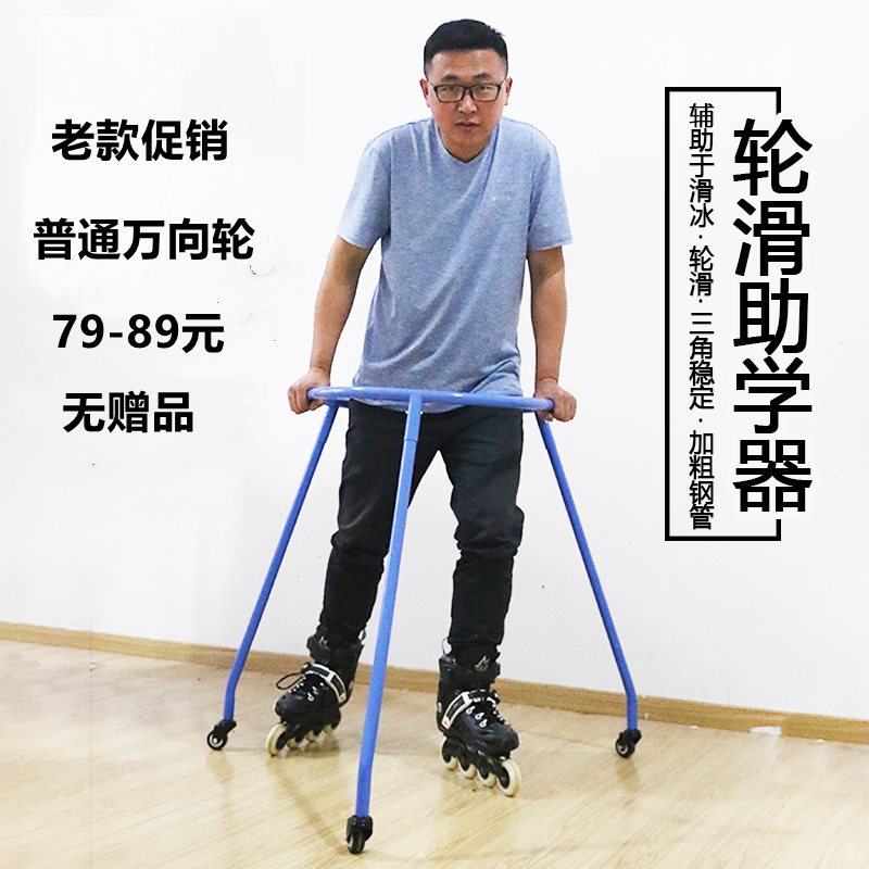 轮滑助学器：初学者必备的旱冰辅助神器，护膝护腿护头，全身防护无死角！