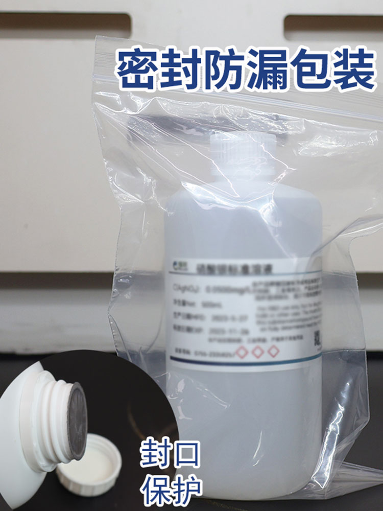 三信电导率校准溶液：实验室必备神器，精准测量无压力！