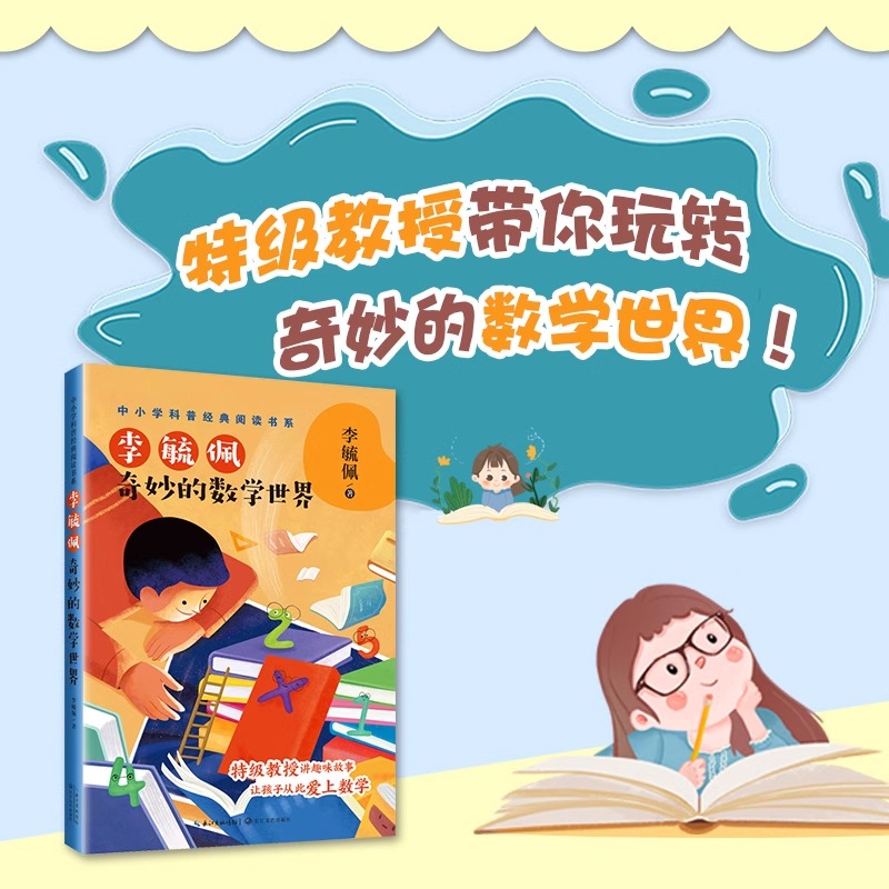 揭秘记忆的30个“秘密”，马绍骏&amp;汪文教带你走进大脑深处的奇妙之旅