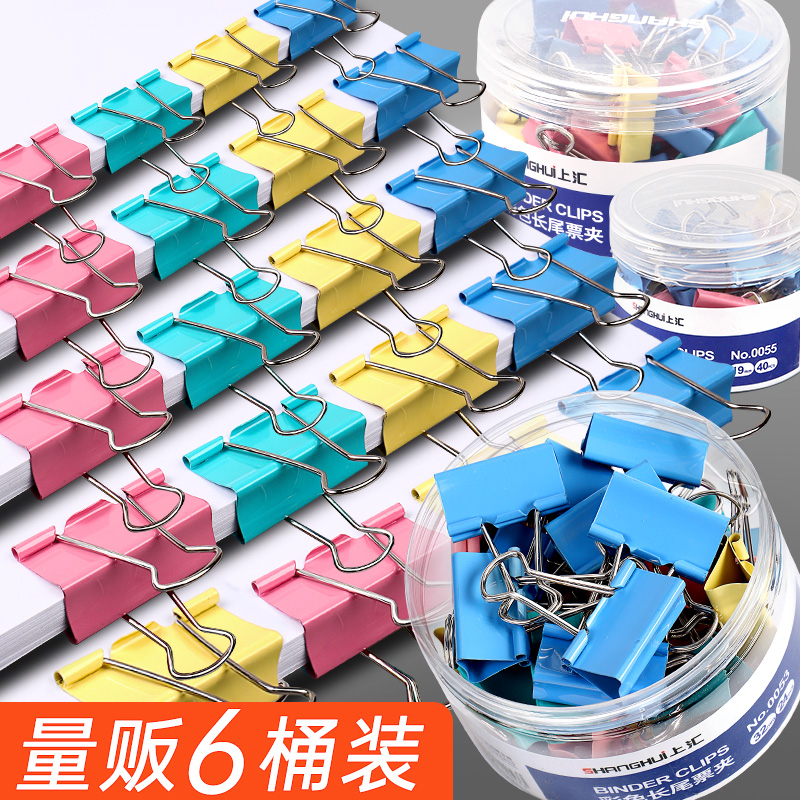 彩色燕尾夹：办公文具界的时尚新宠，解锁你的文件整理新姿势！
