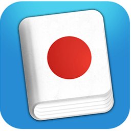 日语假名标注系统2014.2.0