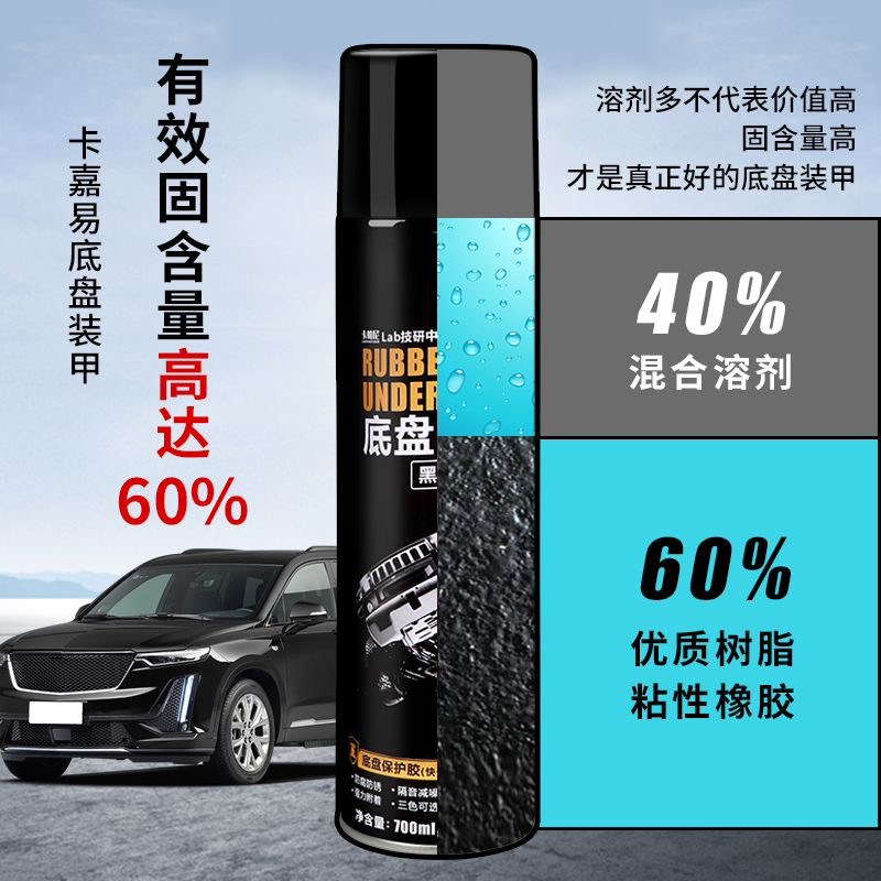 小货车底盘装甲防锈漆：给爱车穿上“金钟罩”，告别锈迹斑斑的烦恼！