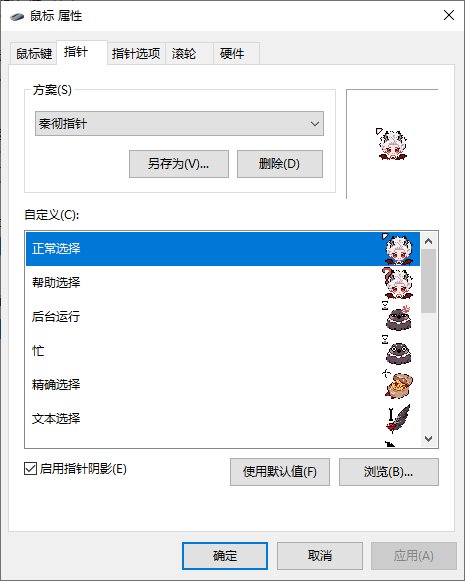 恋与深空秦彻像素鼠标指针：小鹅电波引领的浪漫深空之旅，Win10插件皮肤插件大揭秘！
