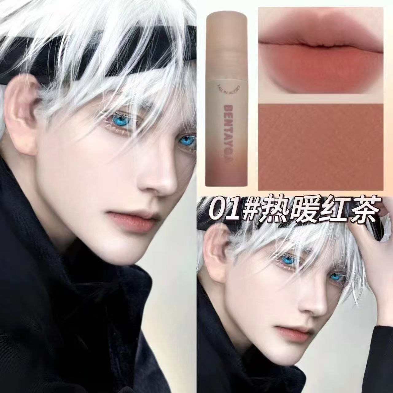 Cos成男口红：男士也能拥有自然裸色魅力！