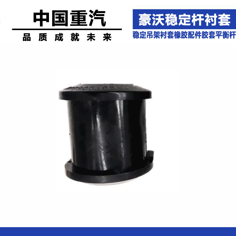 东风风行菱智V3/M3/M5/Q3稳定杆衬套升级指南：告别颠簸，平稳驾驶新体验！