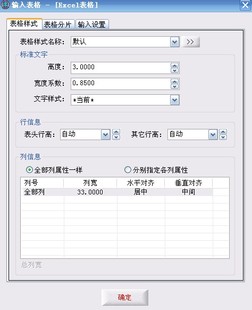 真实表格专业版/TrueTable：CAD表格批量导出的秘密武器，效率翻倍不是梦！