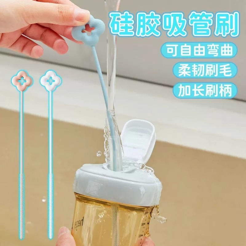 花朵吸管刷子清洁神器，水杯缝隙清洗不再难！✨