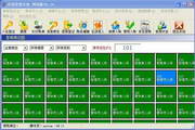 华博斯客房管理系统5.29