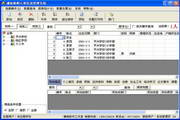 谦锐教师信息管理系统(学校版)18.1