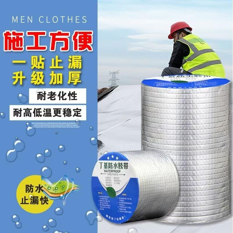 大面积整箱批发银色铝箔面丁基防水橡胶卷材，屋顶彩钢水泥裂缝补漏神器！