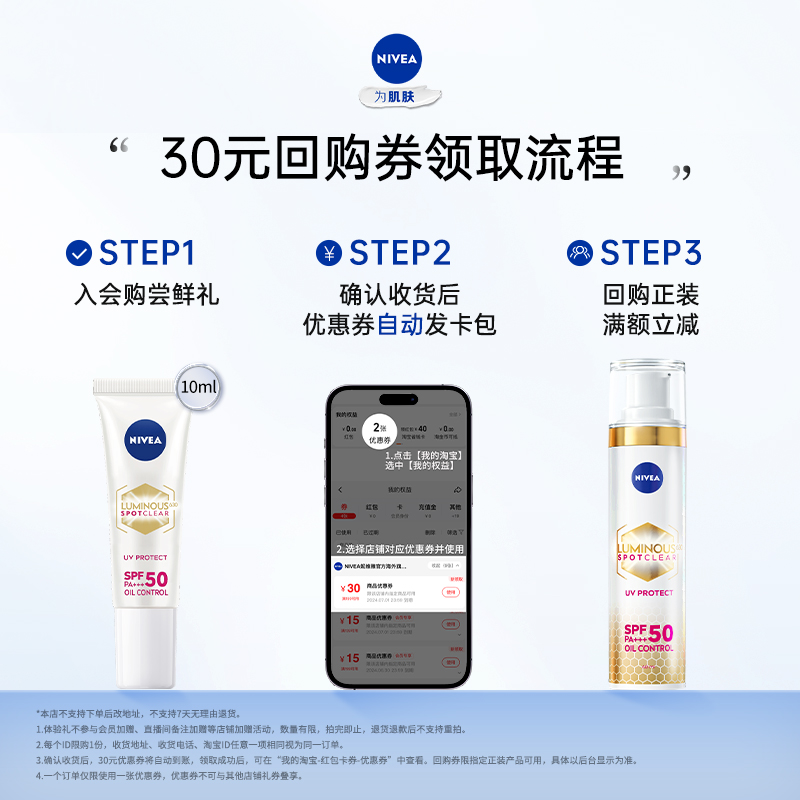 妮维雅防晒霜怎么样？是物理防晒吗？揭秘防晒秘密