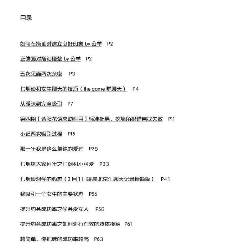 纯银配件50包邮针头肖邦链45长：精致优雅，打造你的专属魅力！
