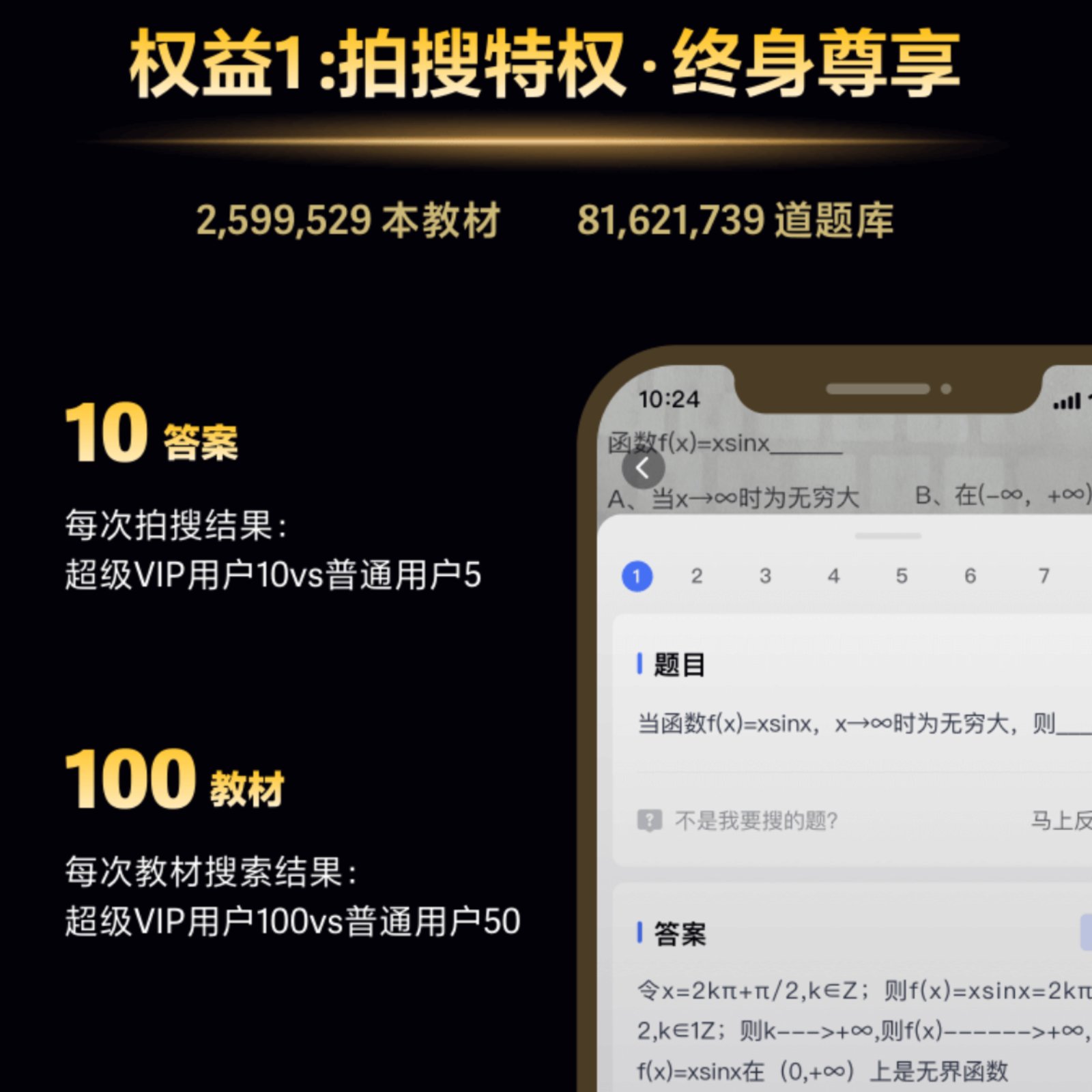 大学搜题网：救命！这网站真的能帮你搞定所有作业？