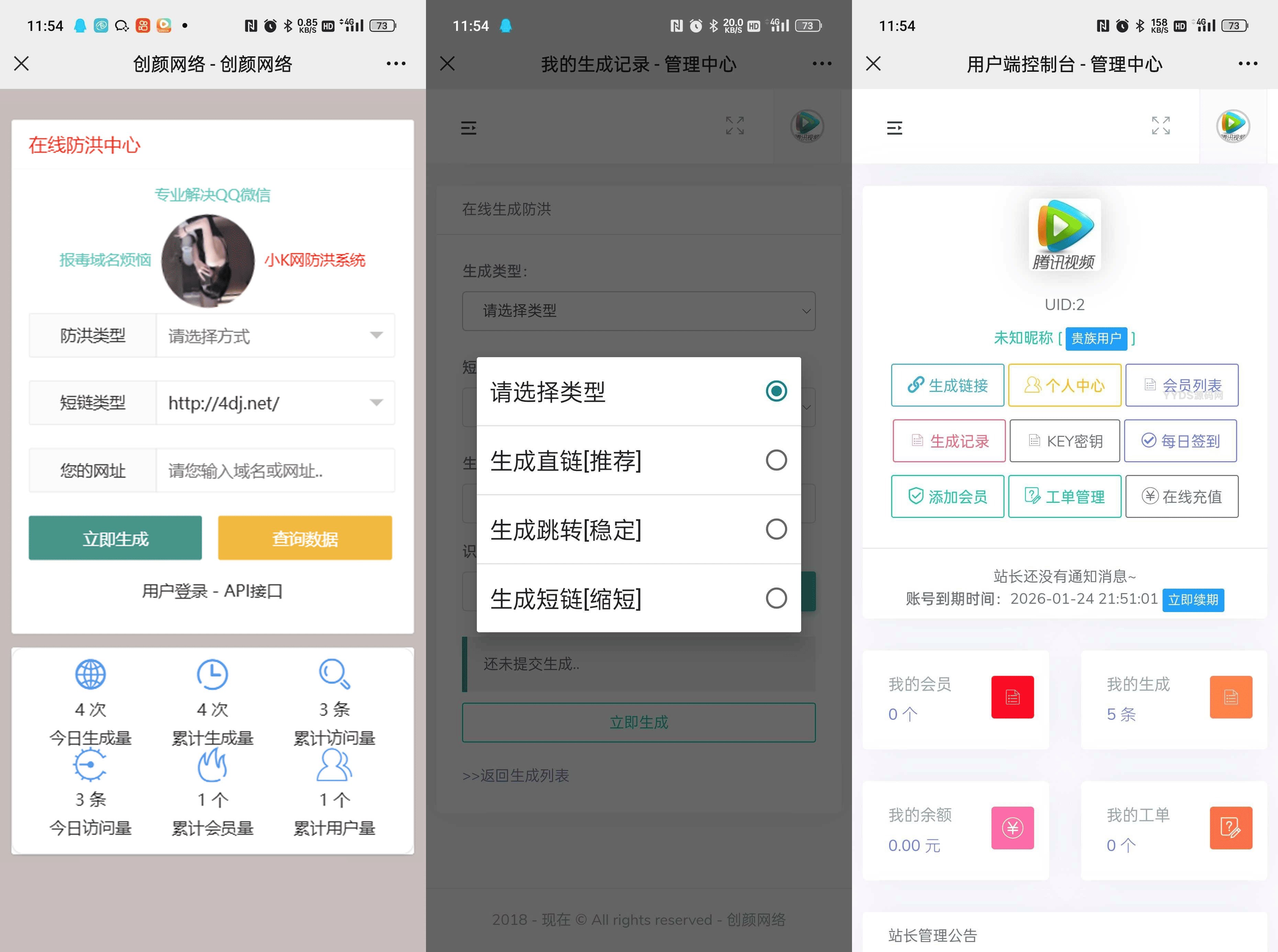 Mei He防洪/防红免授权系统源码 v2.2