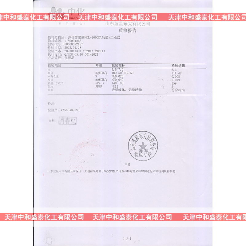 聚醚多元醇PPG2000：化工界的明星材料，你知道多少？