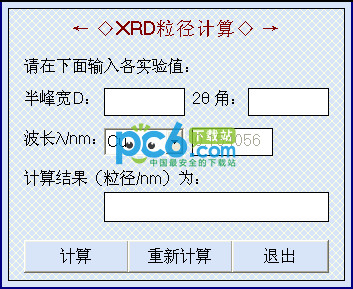 XRD计算工具1.0 绿色免费版