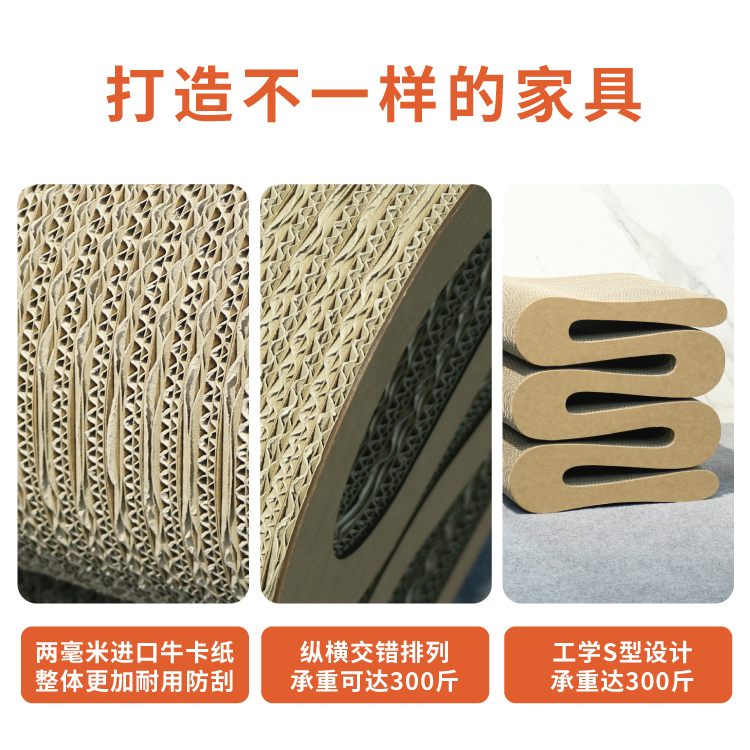 瓦楞纸家具S型靠背椅：现代样板房的艺术软装新宠！