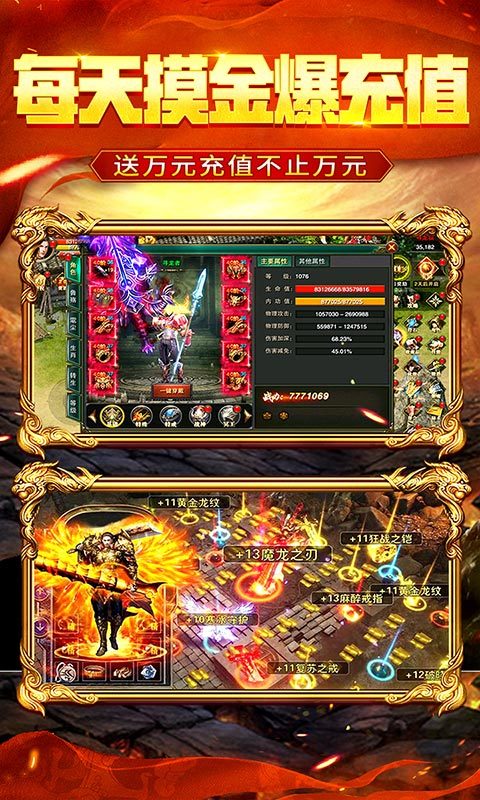 地鼠传奇bt版