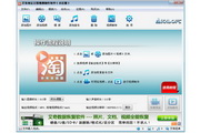 艾奇淘宝主图视频制作软件1.20.1226
