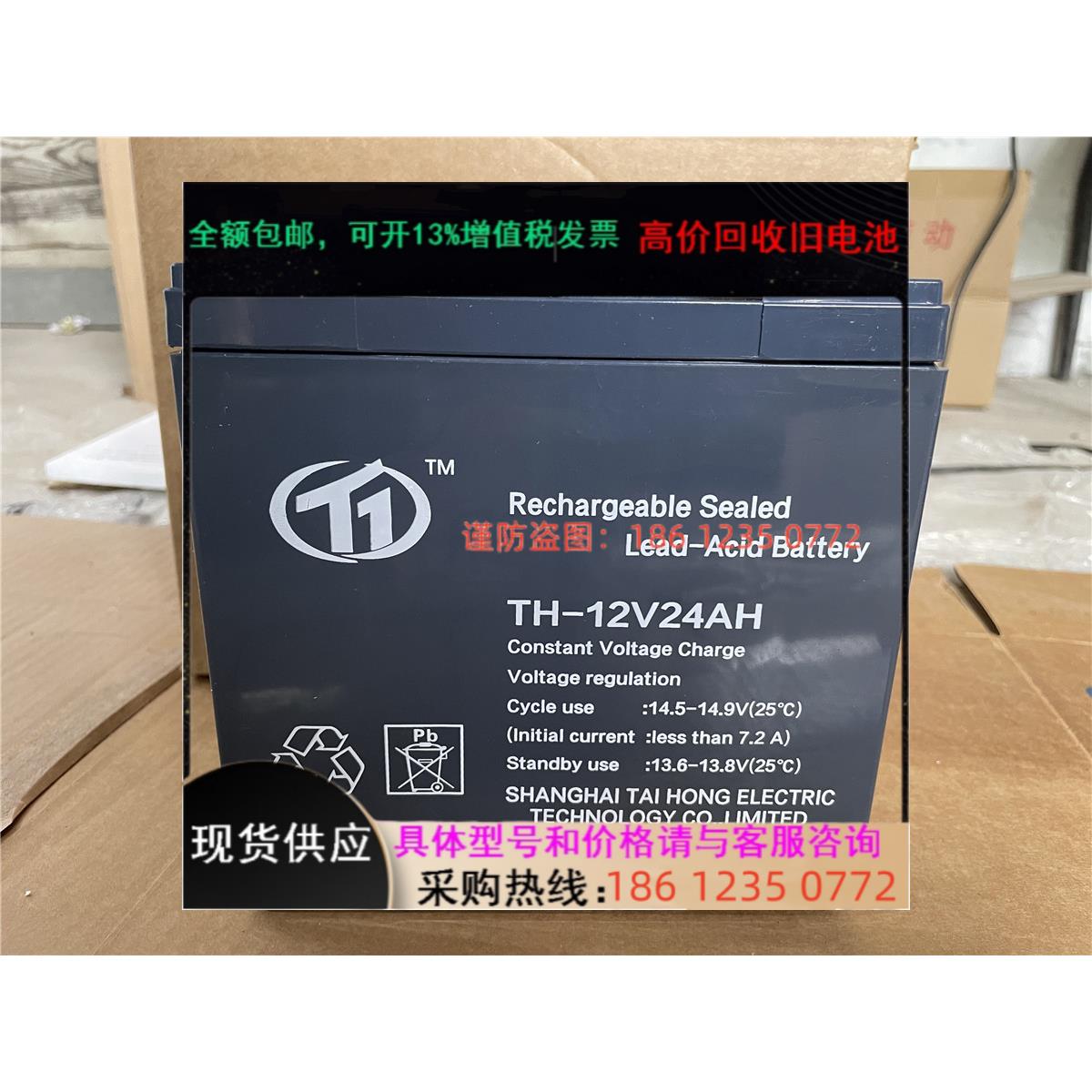 台洪蓄电池TH系列：解锁EPS/UPS电源新境界，守护电力安全的秘密武器！